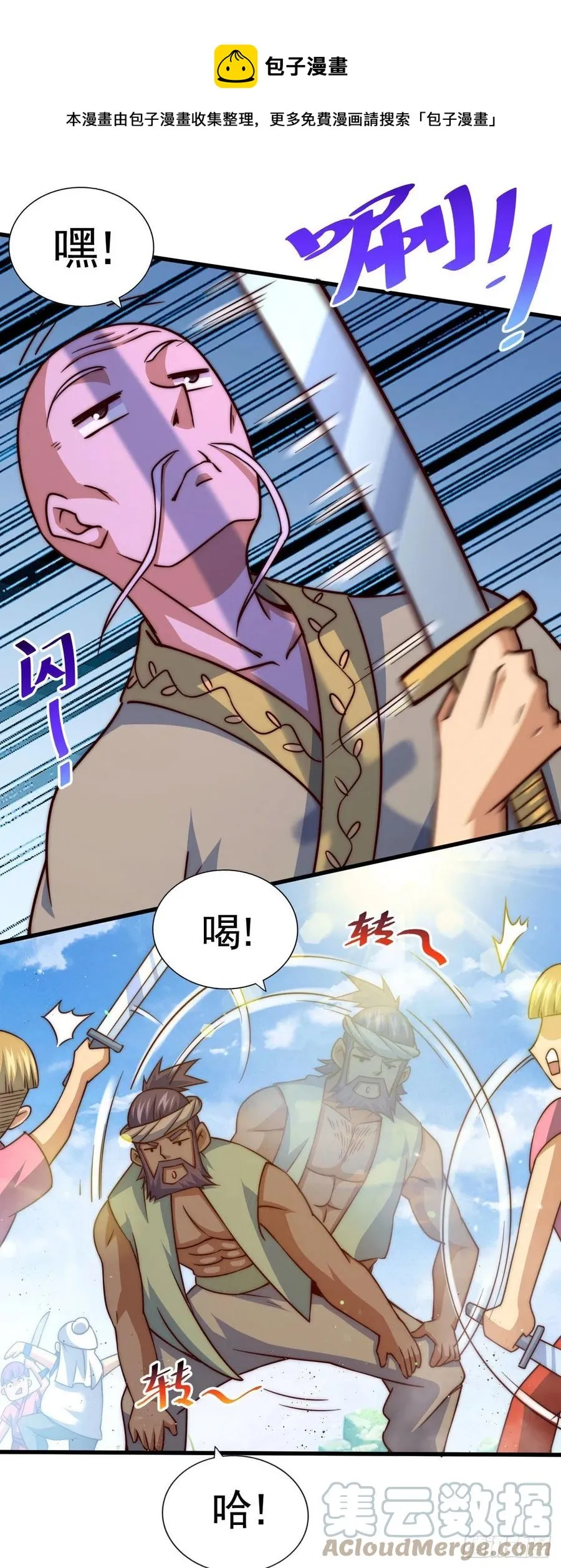 第85话 车里坐的真的都是凡人 第25页