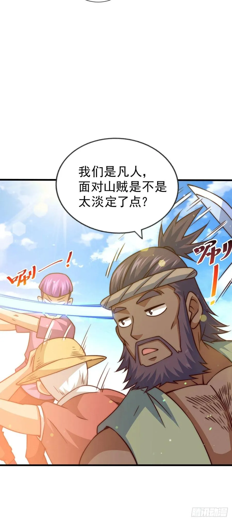 第85话 车里坐的真的都是凡人 第26页