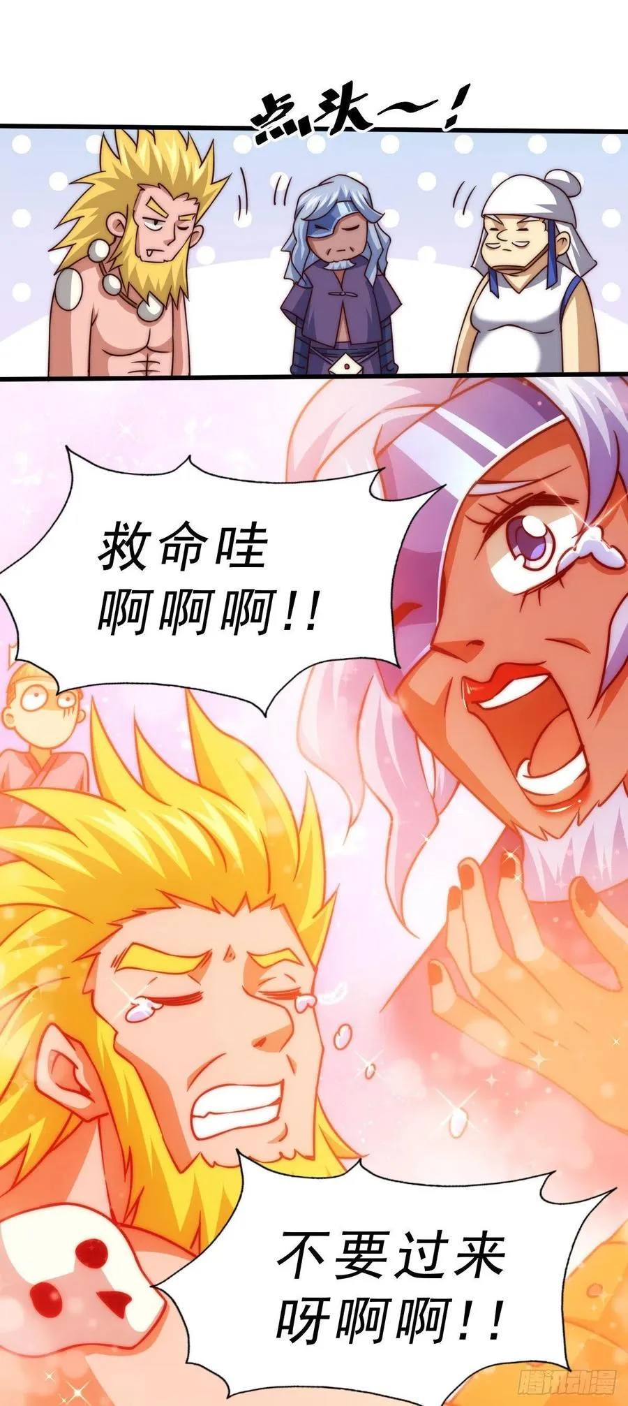 第85话 车里坐的真的都是凡人 第32页