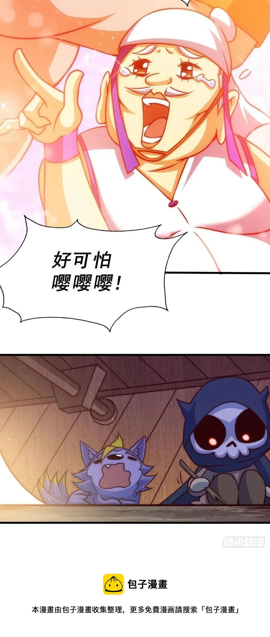 第85话 车里坐的真的都是凡人 第33页