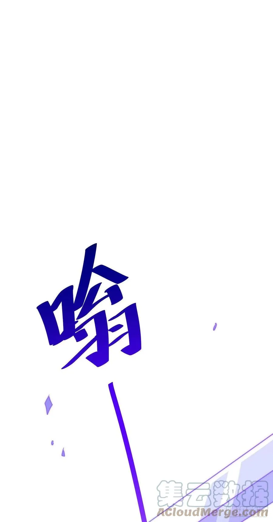 第85话 车里坐的真的都是凡人 第34页