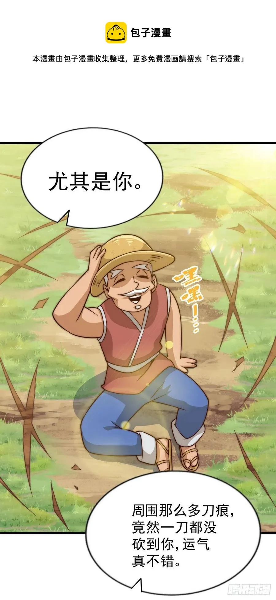 第85话 车里坐的真的都是凡人 第41页