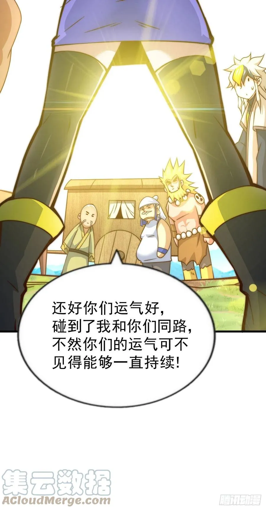第85话 车里坐的真的都是凡人 第43页