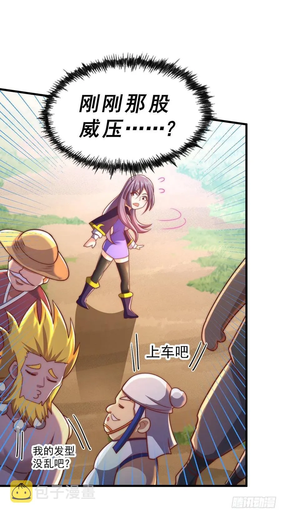 第85话 车里坐的真的都是凡人 第47页
