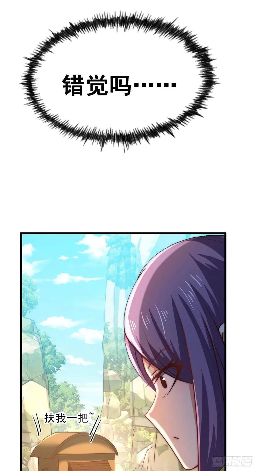 第85话 车里坐的真的都是凡人 第48页