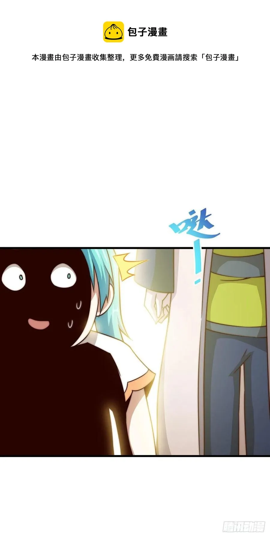 第84话 易先生要去提亲！ 第5页