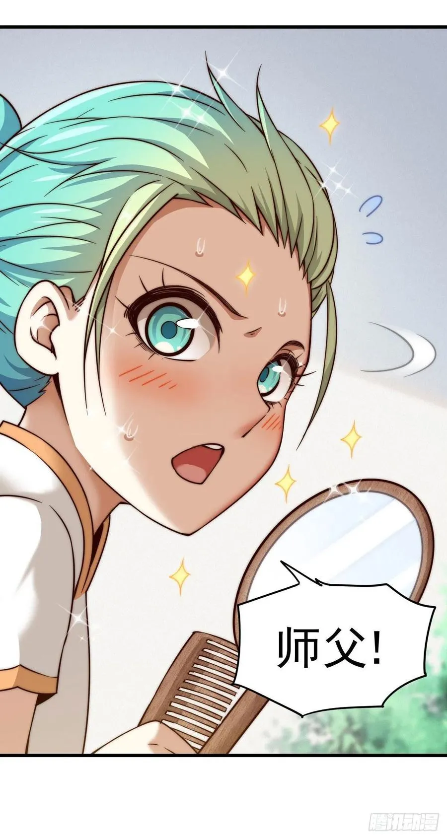 第84话 易先生要去提亲！ 第6页