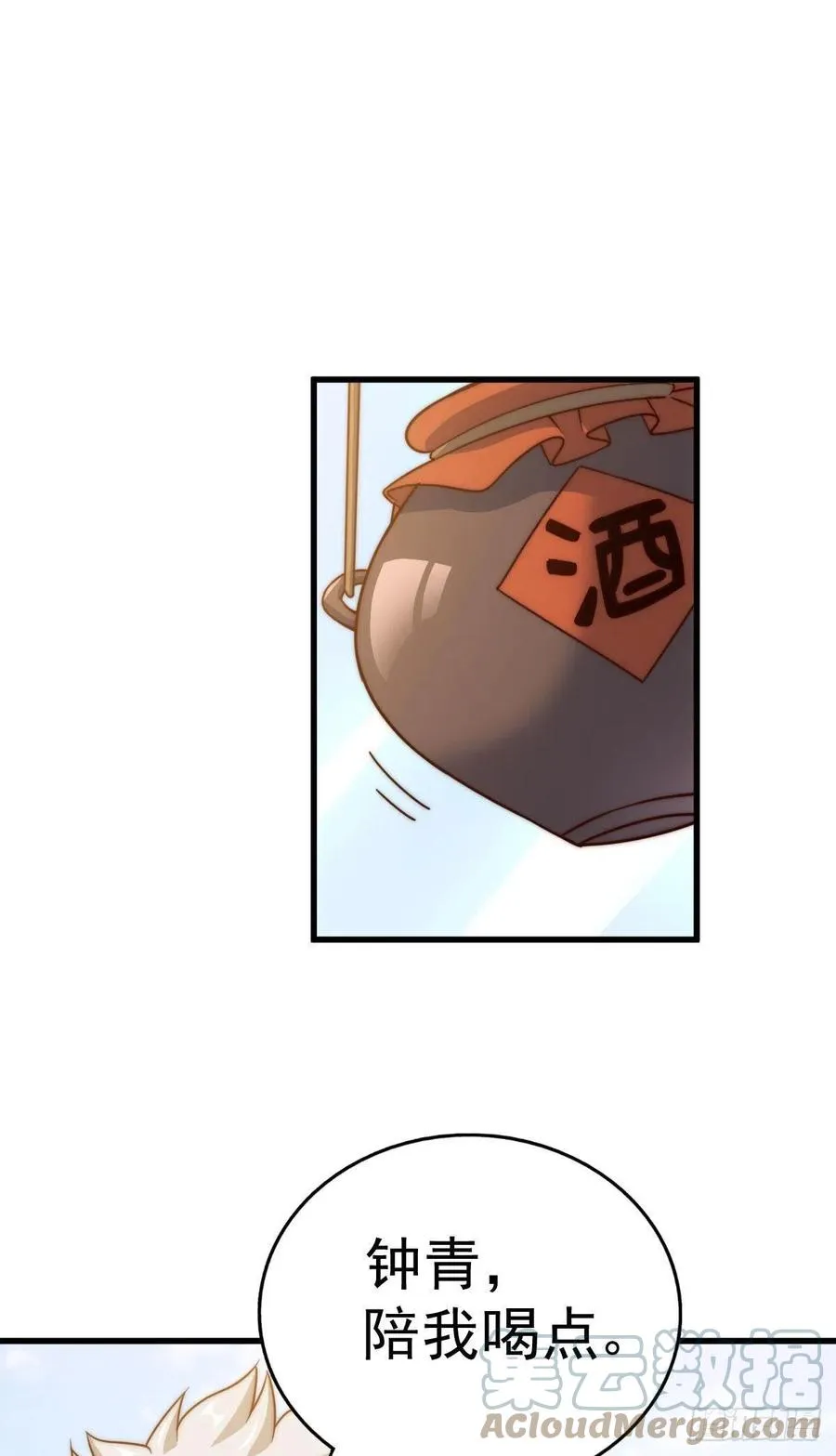 第84话 易先生要去提亲！ 第10页