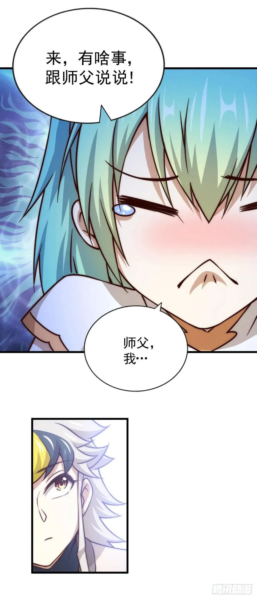 第84话 易先生要去提亲！ 第14页