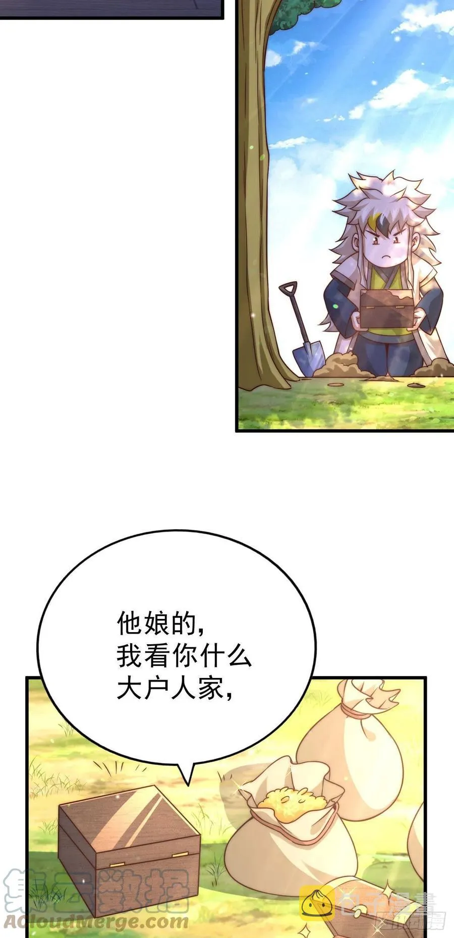 第84话 易先生要去提亲！ 第22页