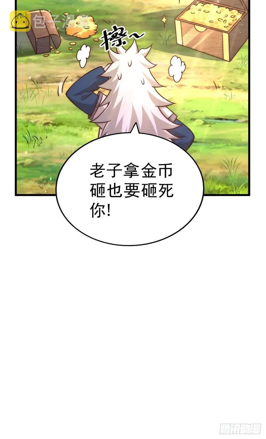 第84话 易先生要去提亲！ 第23页