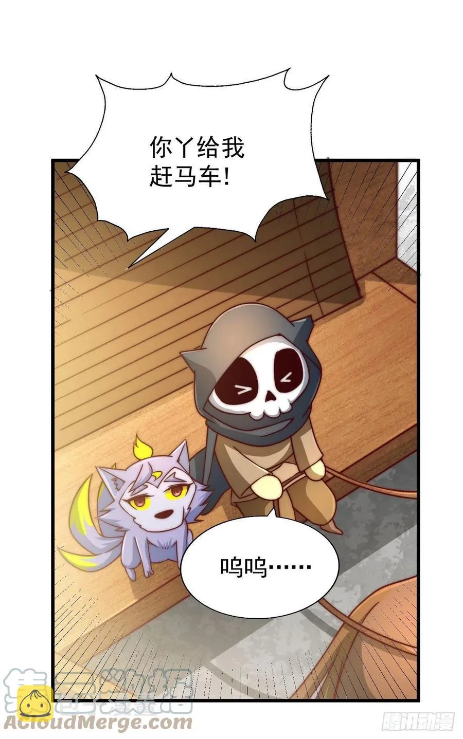 第84话 易先生要去提亲！ 第31页