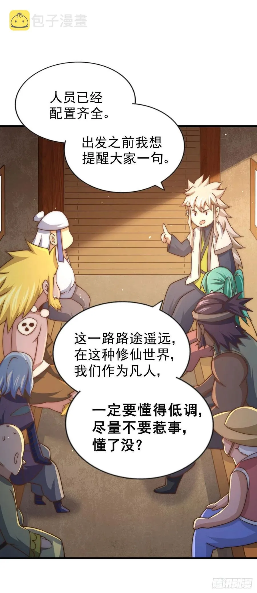 第84话 易先生要去提亲！ 第35页