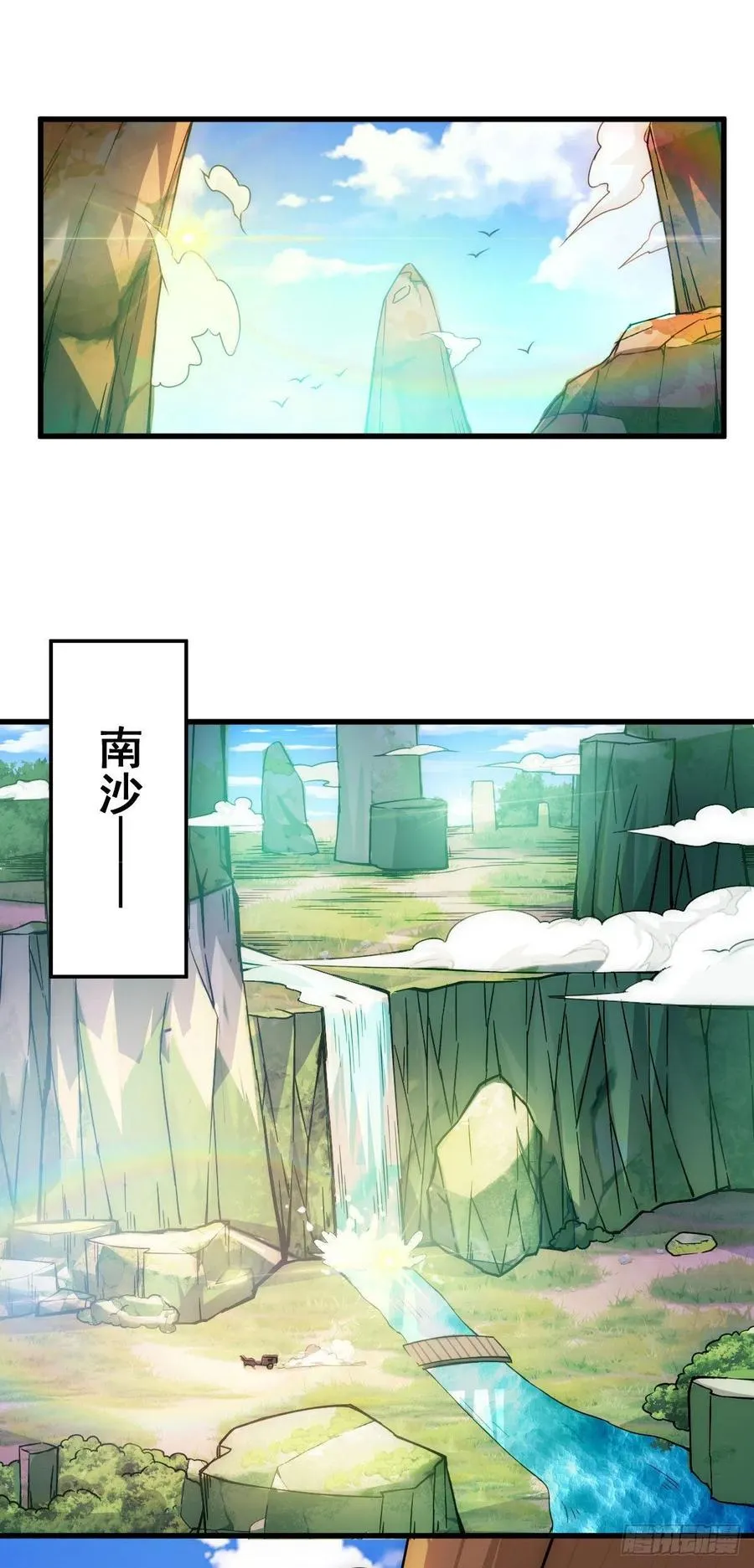 第84话 易先生要去提亲！ 第38页