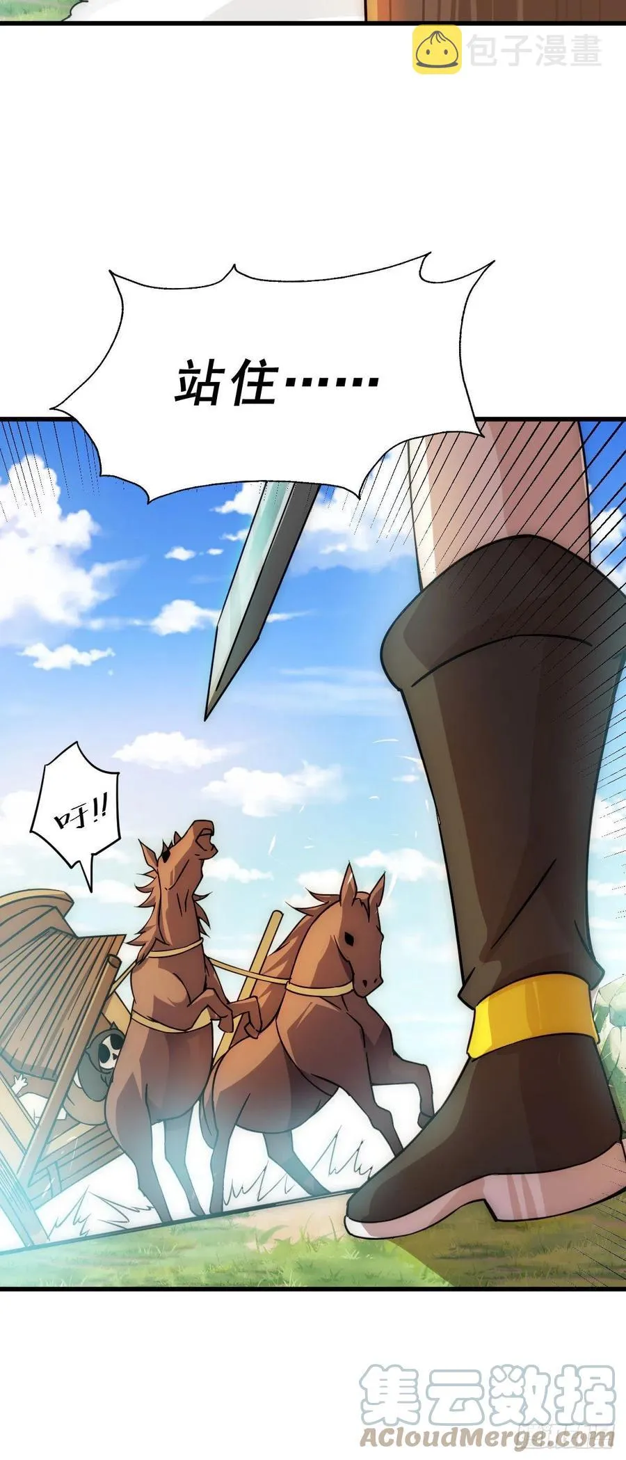 第84话 易先生要去提亲！ 第40页