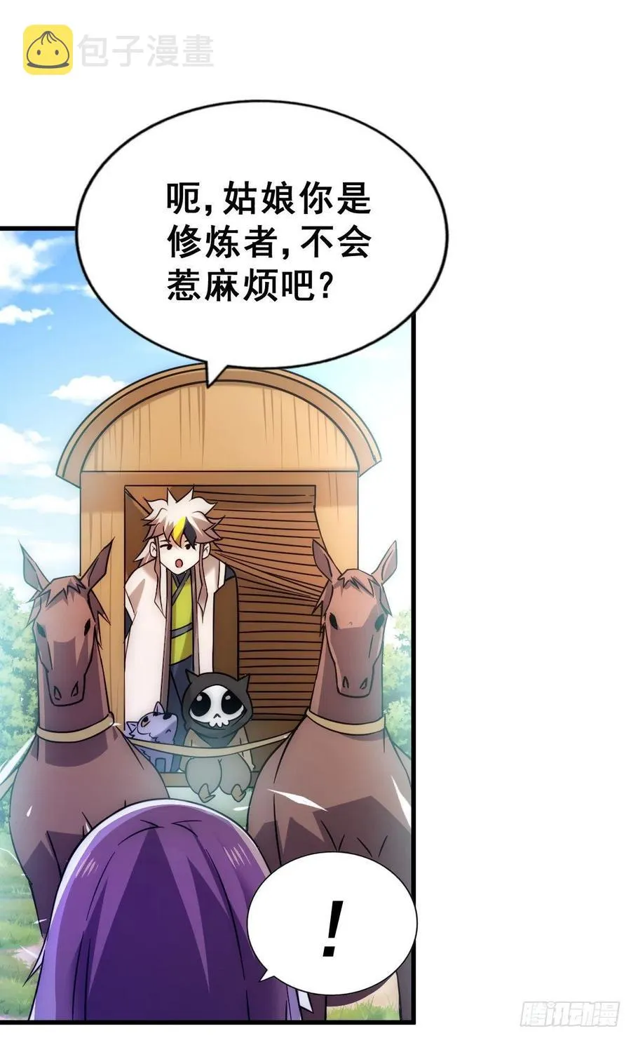 第84话 易先生要去提亲！ 第44页
