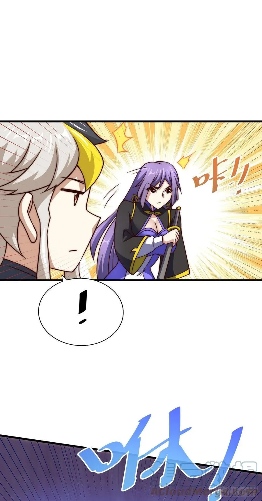第86话 易先生带着机缘来了！ 第4页