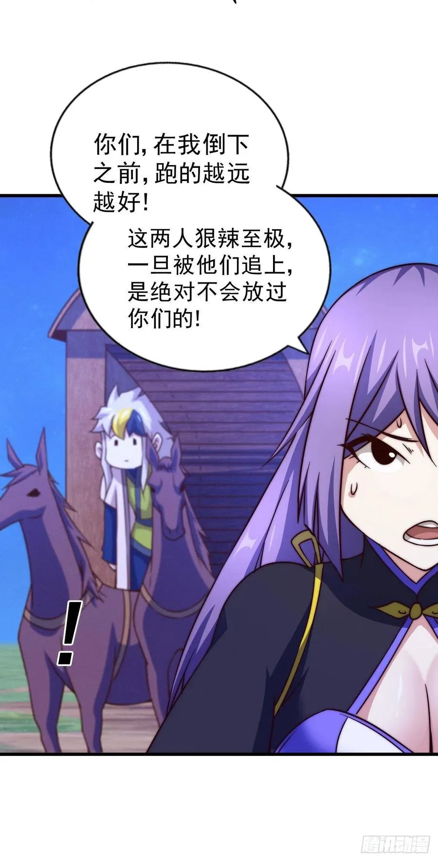 第86话 易先生带着机缘来了！ 第8页