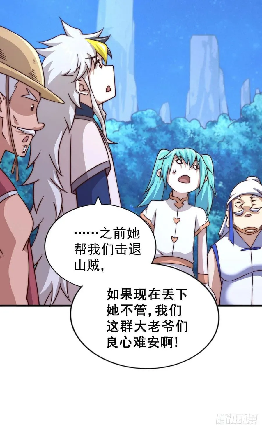 第86话 易先生带着机缘来了！ 第11页
