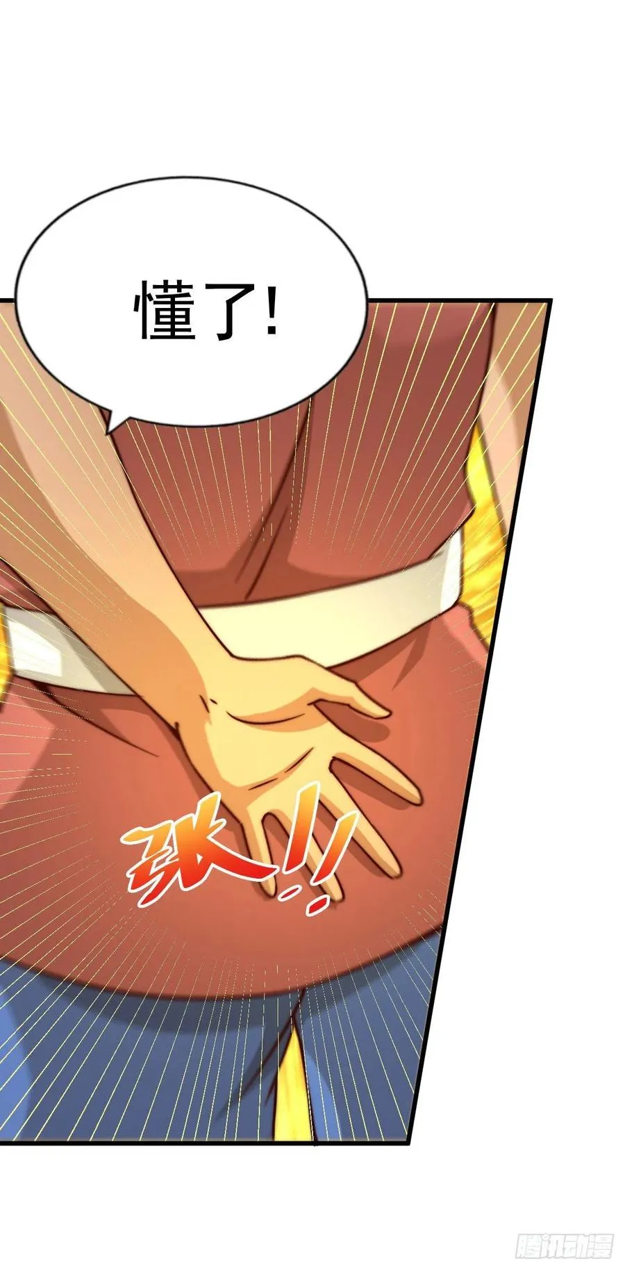 第86话 易先生带着机缘来了！ 第14页