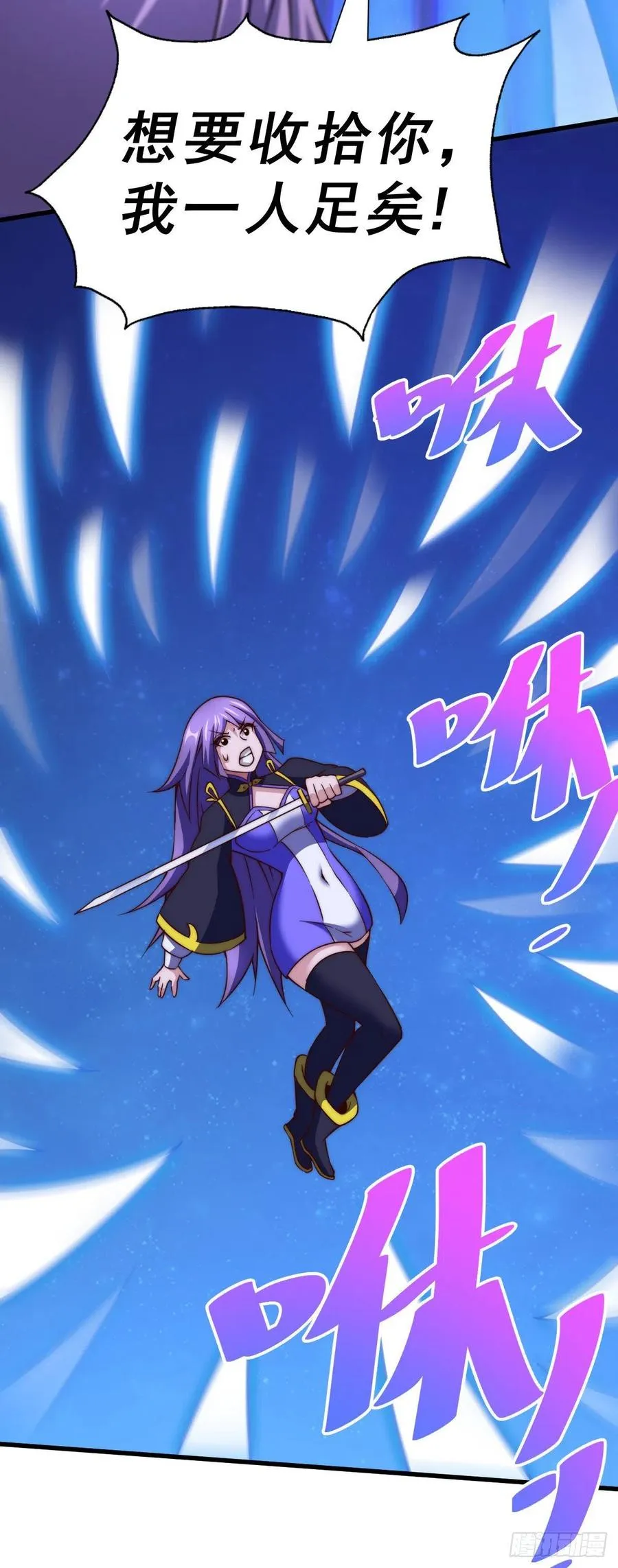 第86话 易先生带着机缘来了！ 第20页
