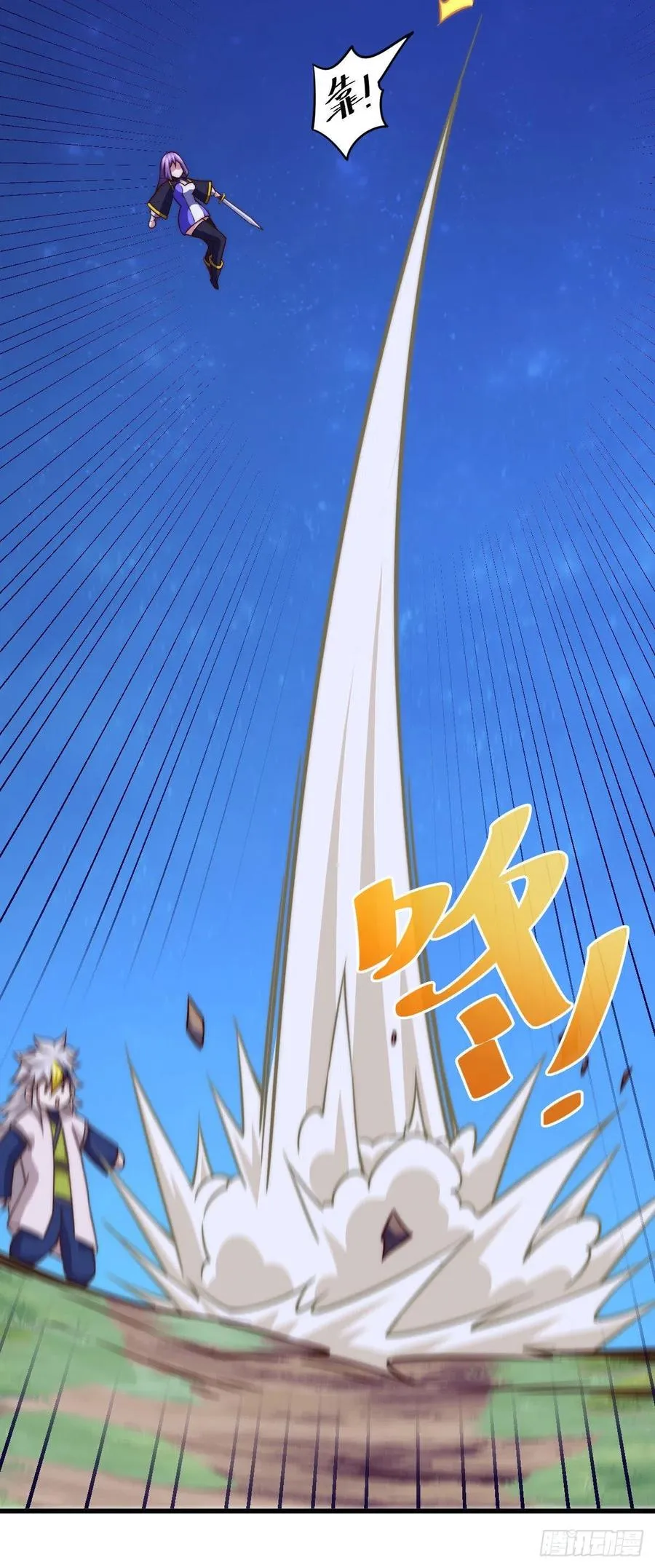 第86话 易先生带着机缘来了！ 第23页