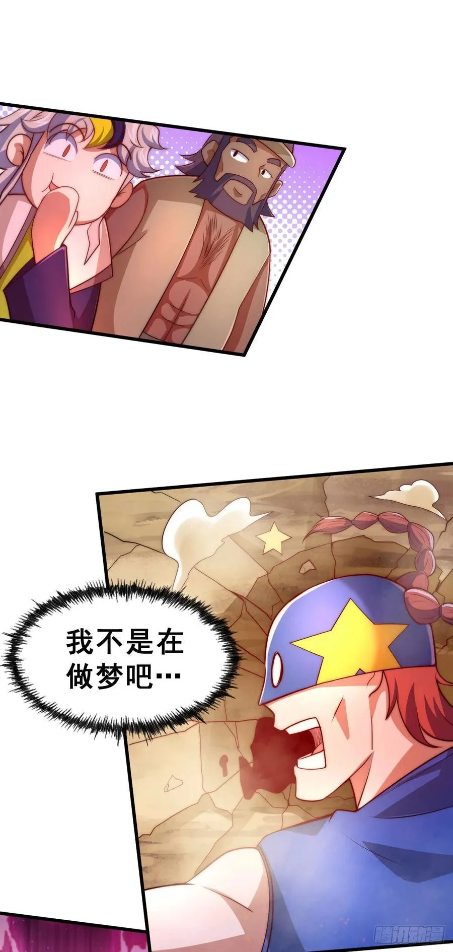 第86话 易先生带着机缘来了！ 第24页
