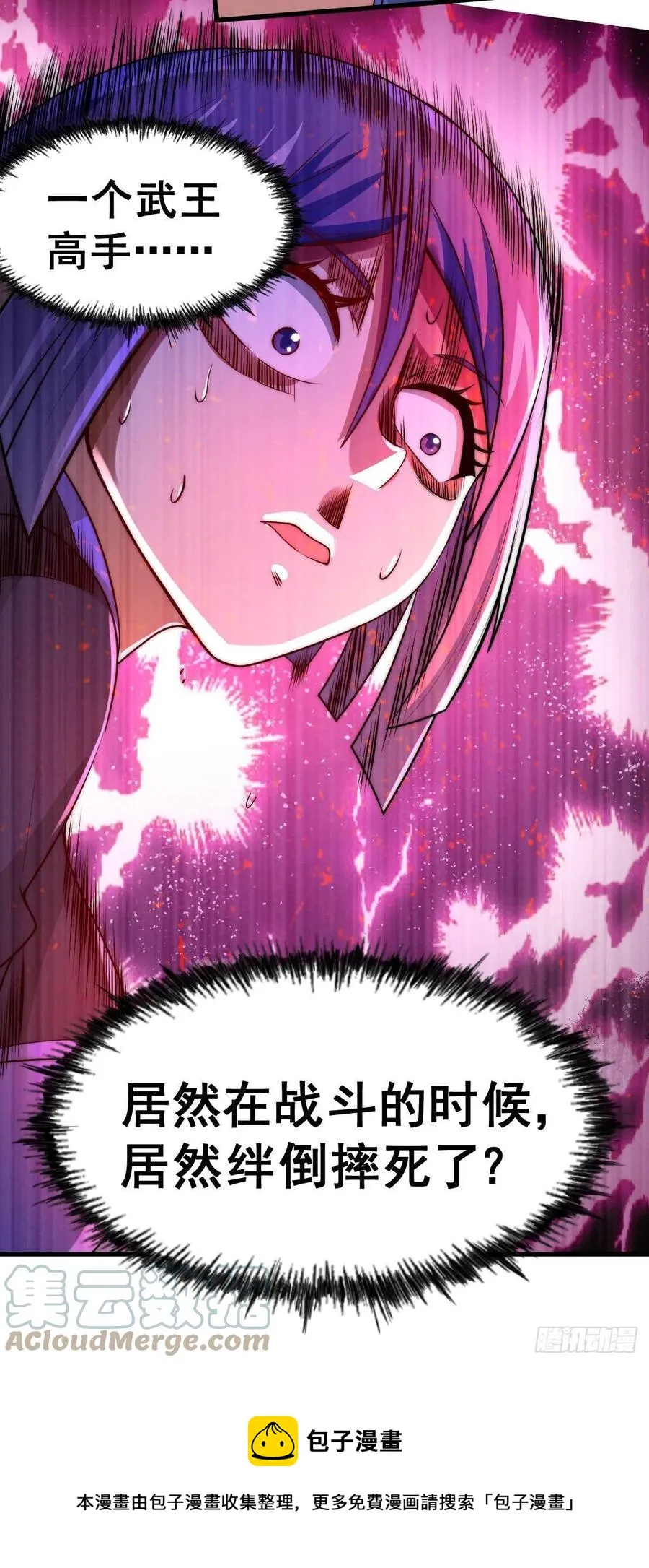 第86话 易先生带着机缘来了！ 第25页