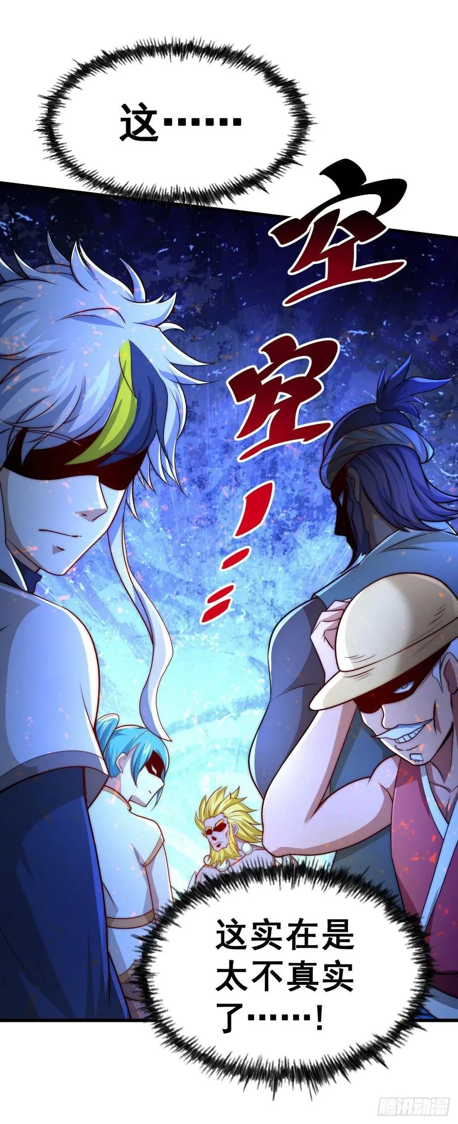 第86话 易先生带着机缘来了！ 第26页
