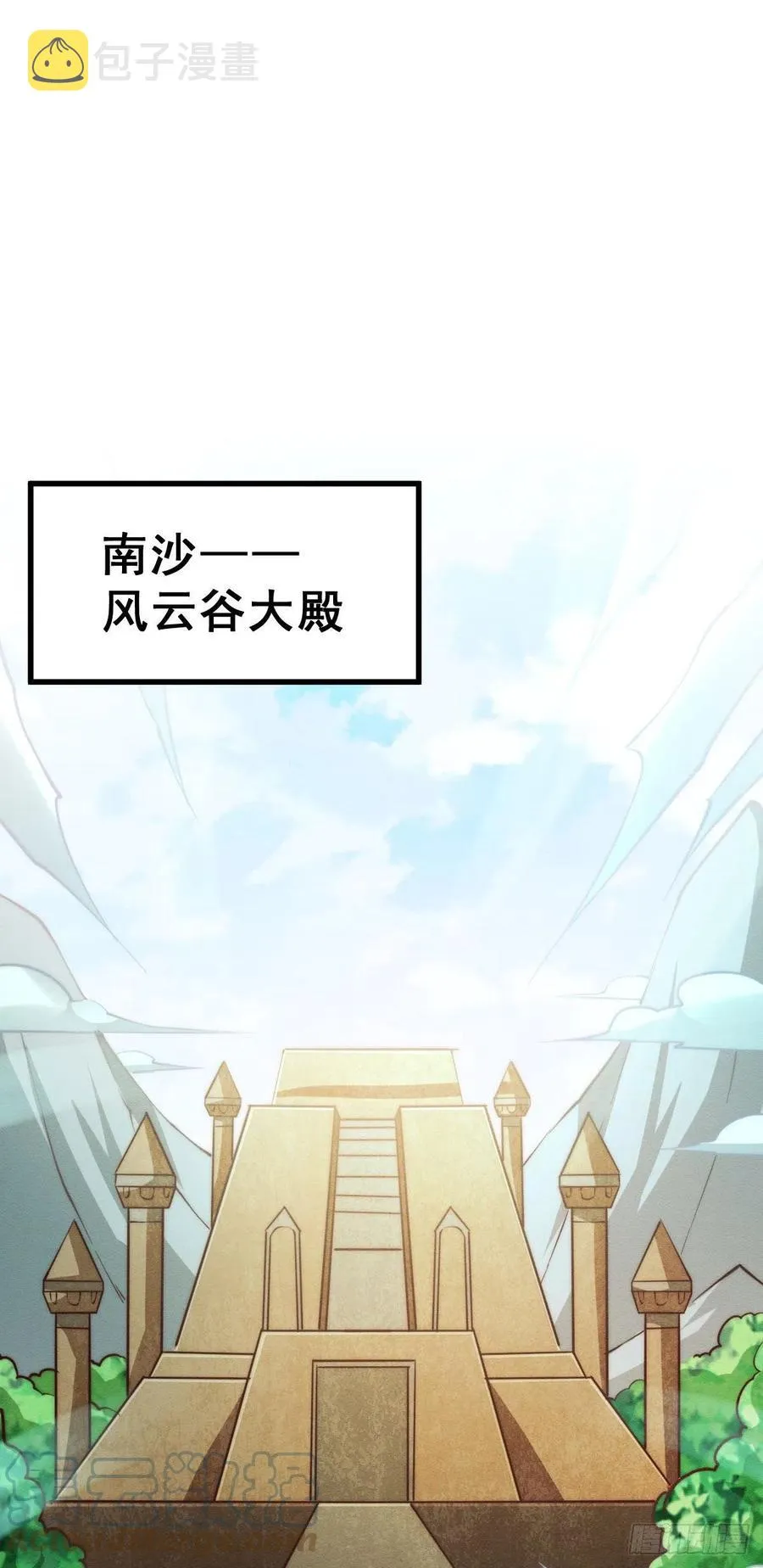 第86话 易先生带着机缘来了！ 第28页