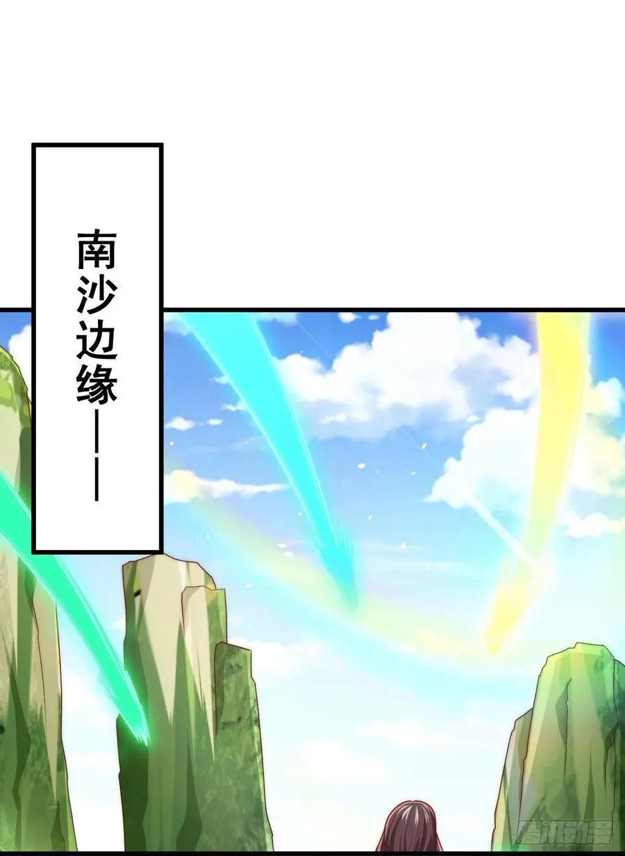 第86话 易先生带着机缘来了！ 第36页