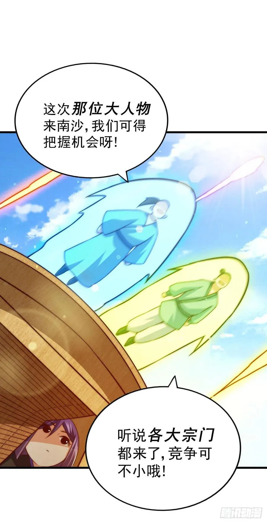 第86话 易先生带着机缘来了！ 第38页