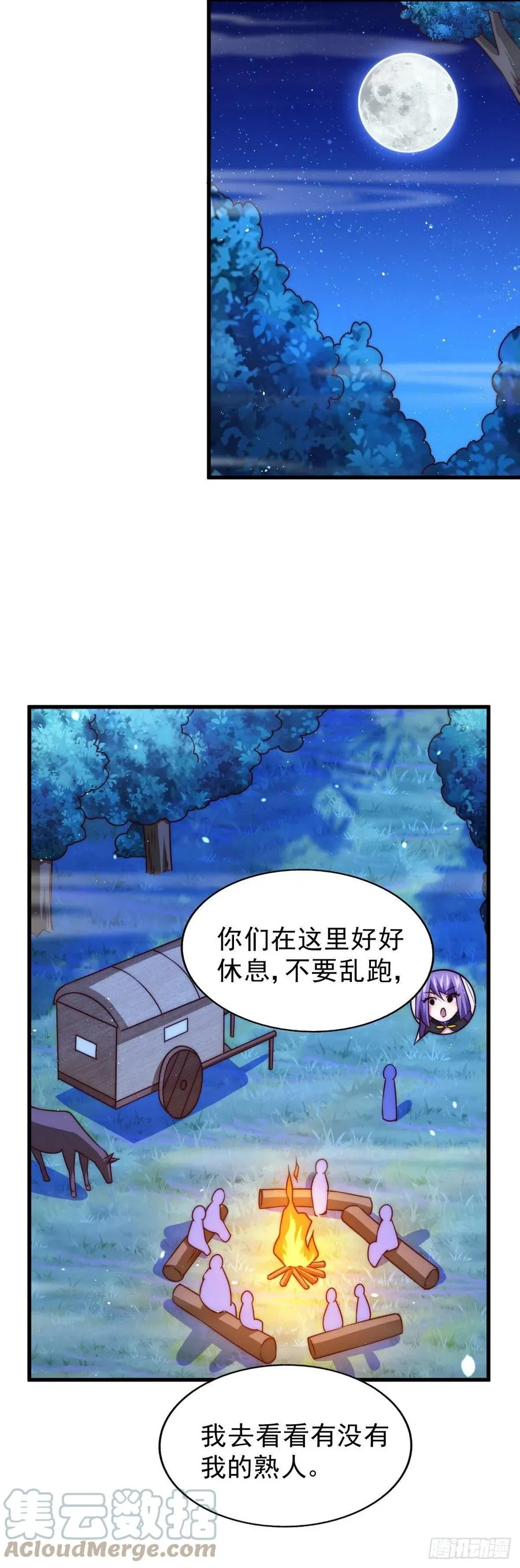 第86话 易先生带着机缘来了！ 第43页