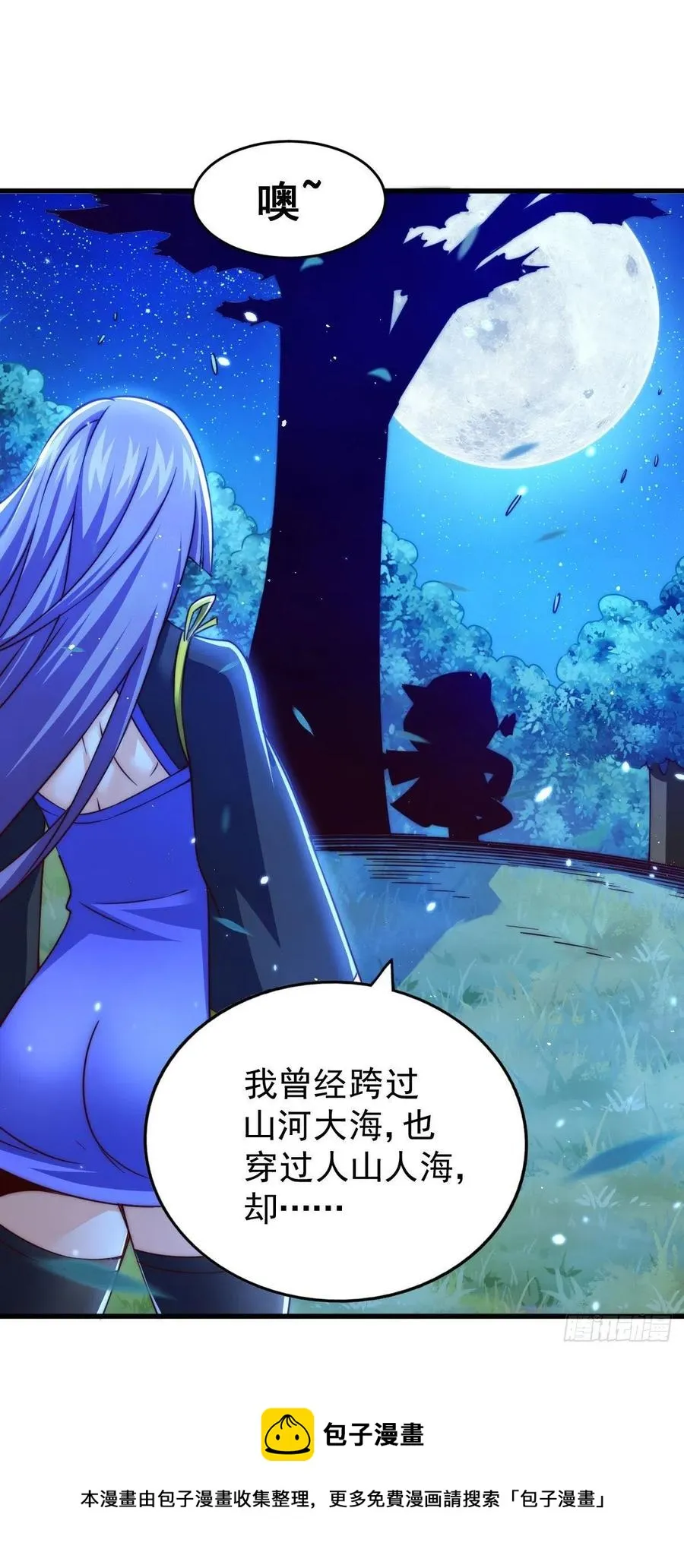 第86话 易先生带着机缘来了！ 第45页