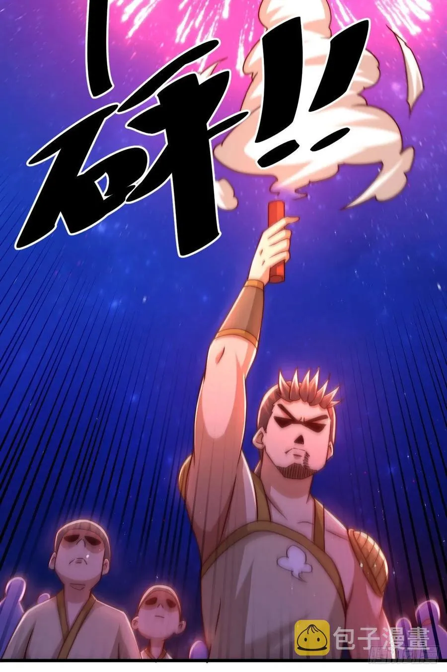 第88话 打扰先生睡觉罪该万死 第6页