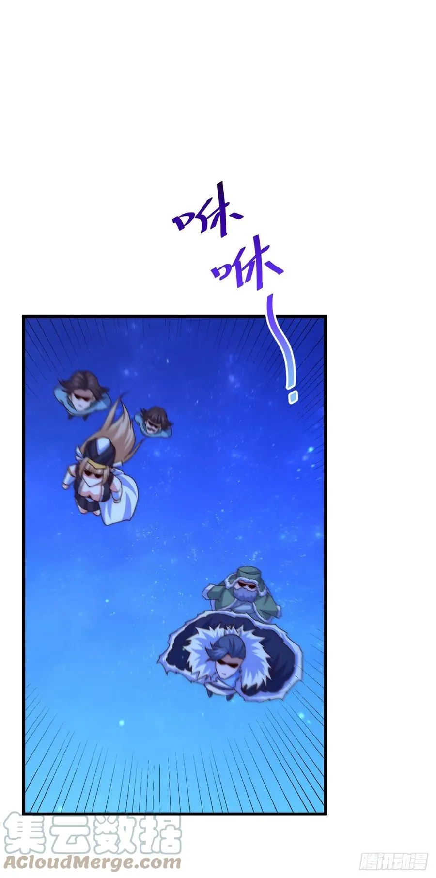 第88话 打扰先生睡觉罪该万死 第10页
