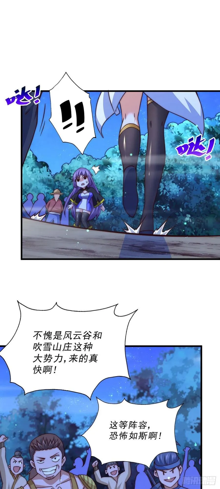 第88话 打扰先生睡觉罪该万死 第12页