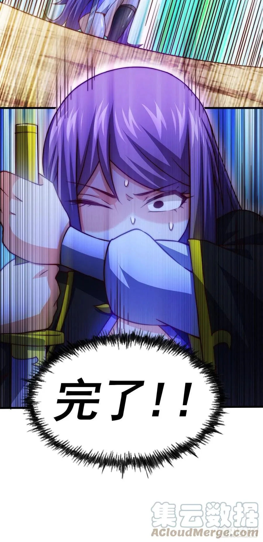 第88话 打扰先生睡觉罪该万死 第16页