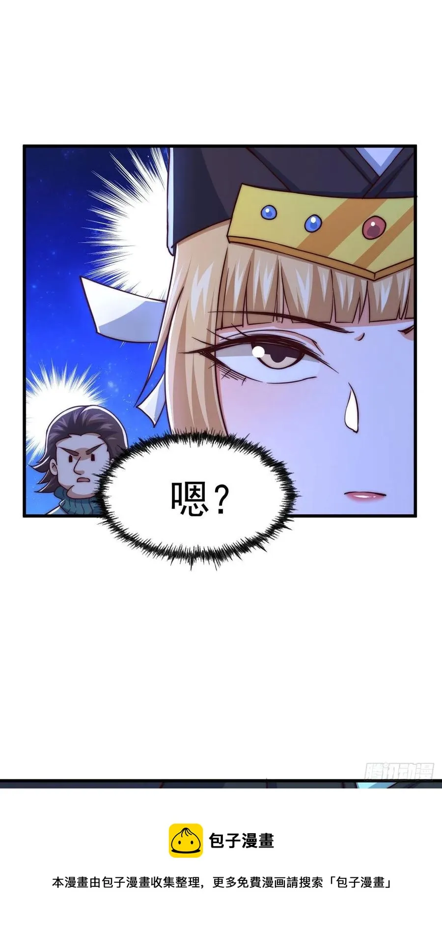第88话 打扰先生睡觉罪该万死 第17页