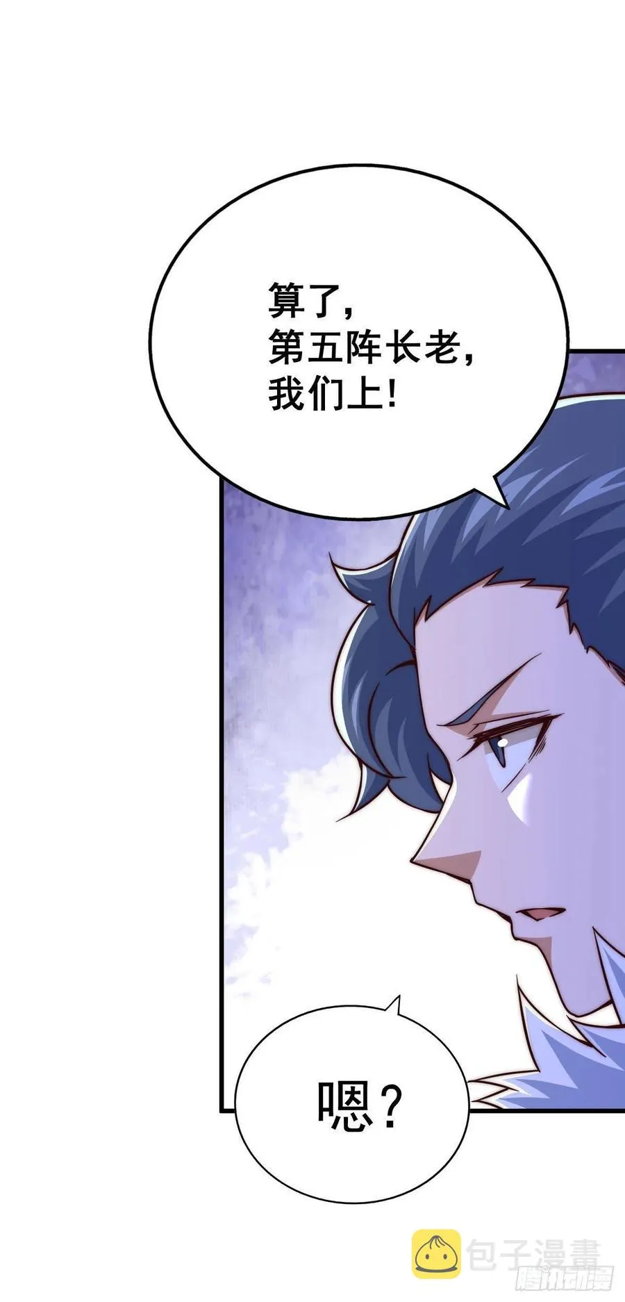 第88话 打扰先生睡觉罪该万死 第20页