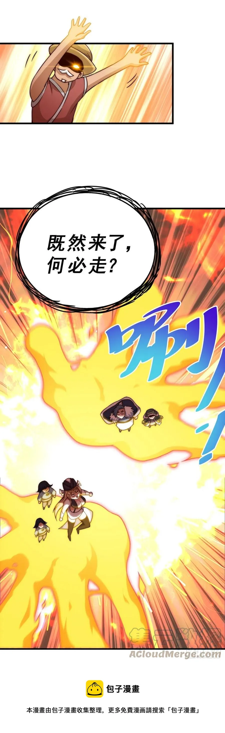 第88话 打扰先生睡觉罪该万死 第25页