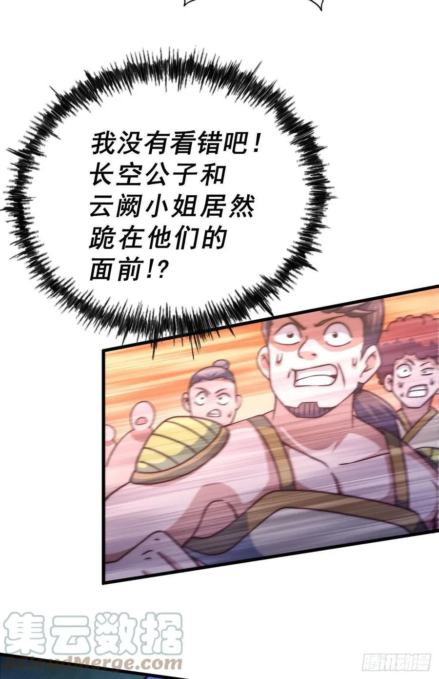 第88话 打扰先生睡觉罪该万死 第28页