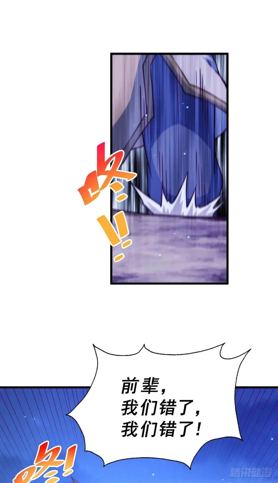 第88话 打扰先生睡觉罪该万死 第30页