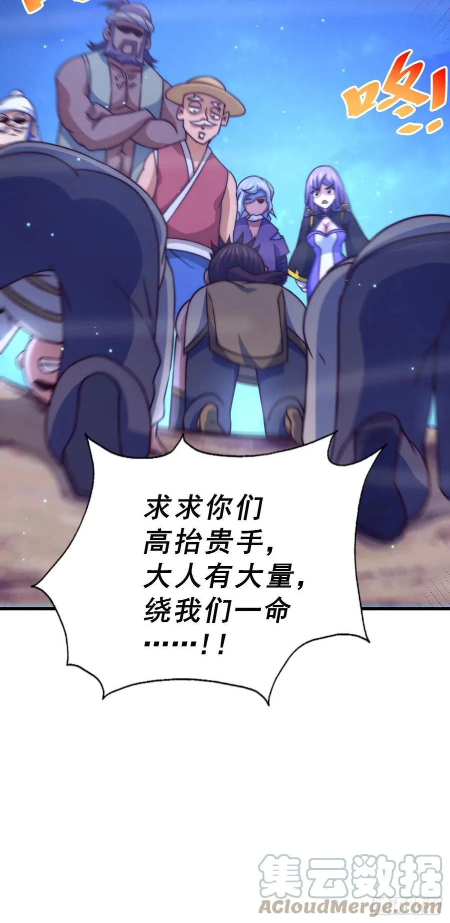 第88话 打扰先生睡觉罪该万死 第31页