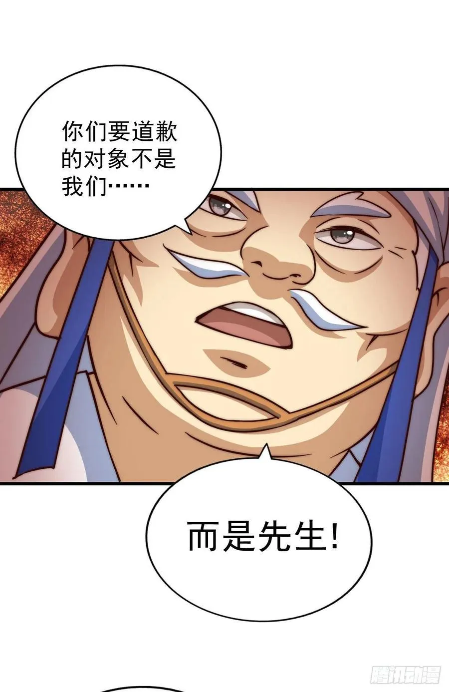 第88话 打扰先生睡觉罪该万死 第32页