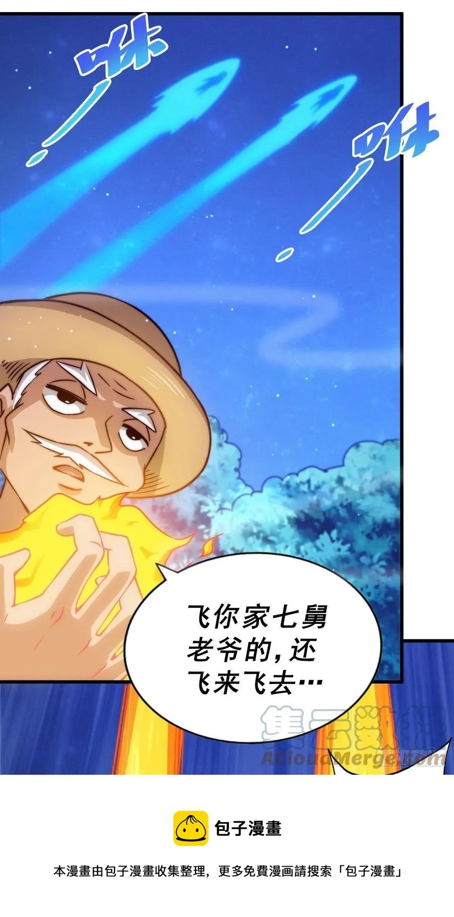 第88话 打扰先生睡觉罪该万死 第37页