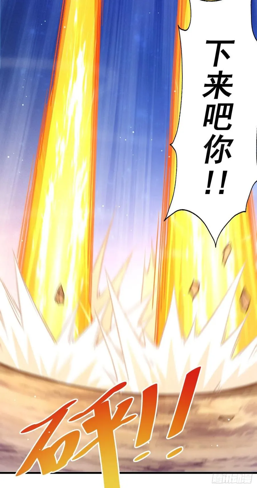 第88话 打扰先生睡觉罪该万死 第38页