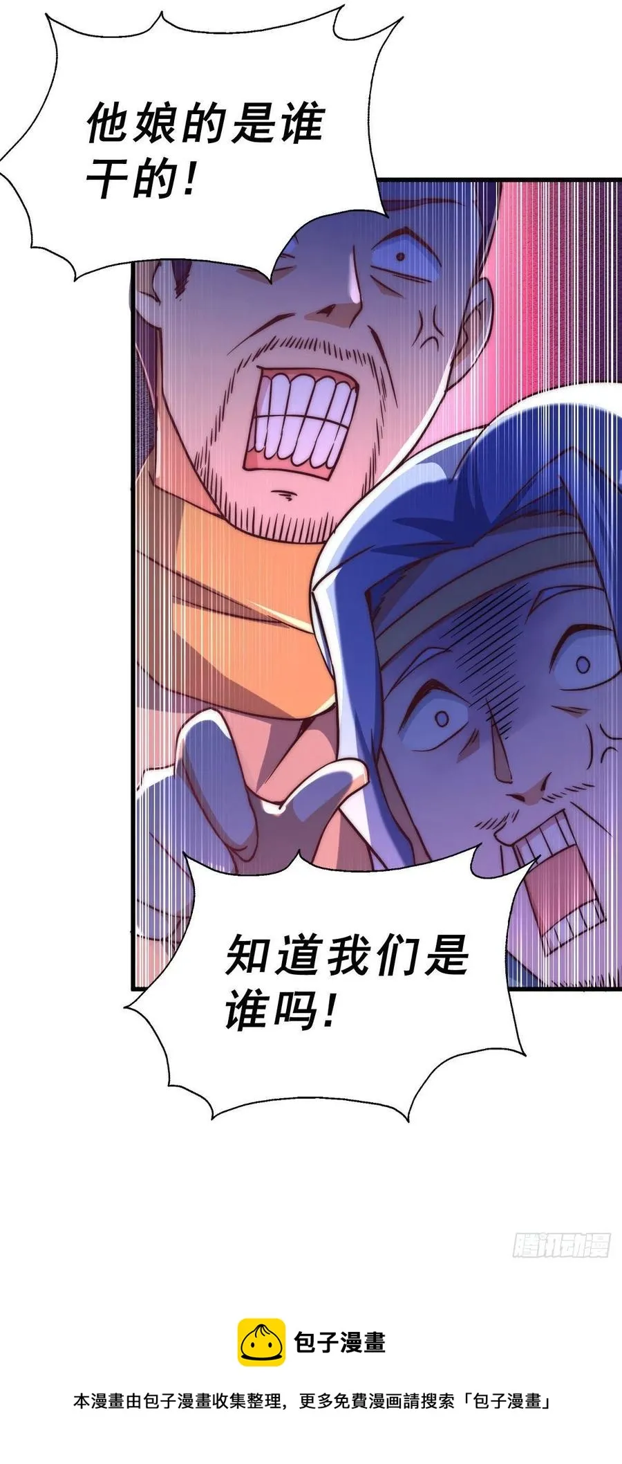 第88话 打扰先生睡觉罪该万死 第41页
