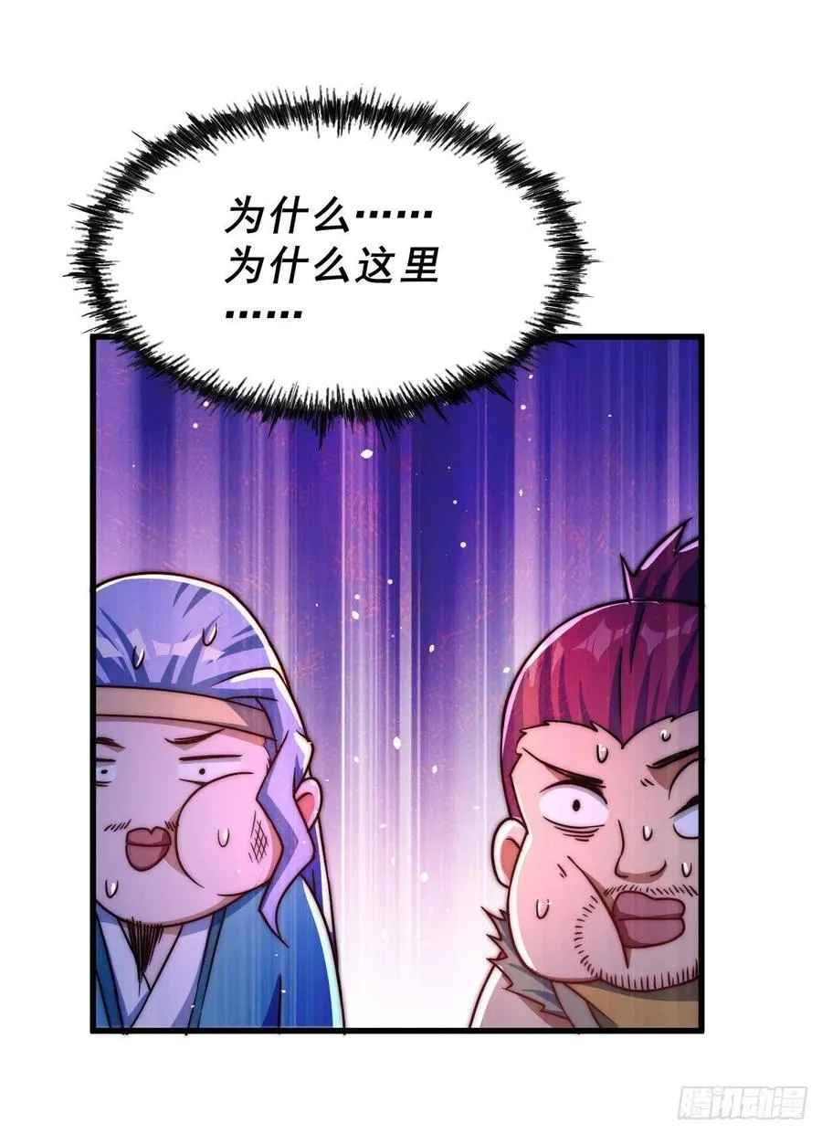 第88话 打扰先生睡觉罪该万死 第44页