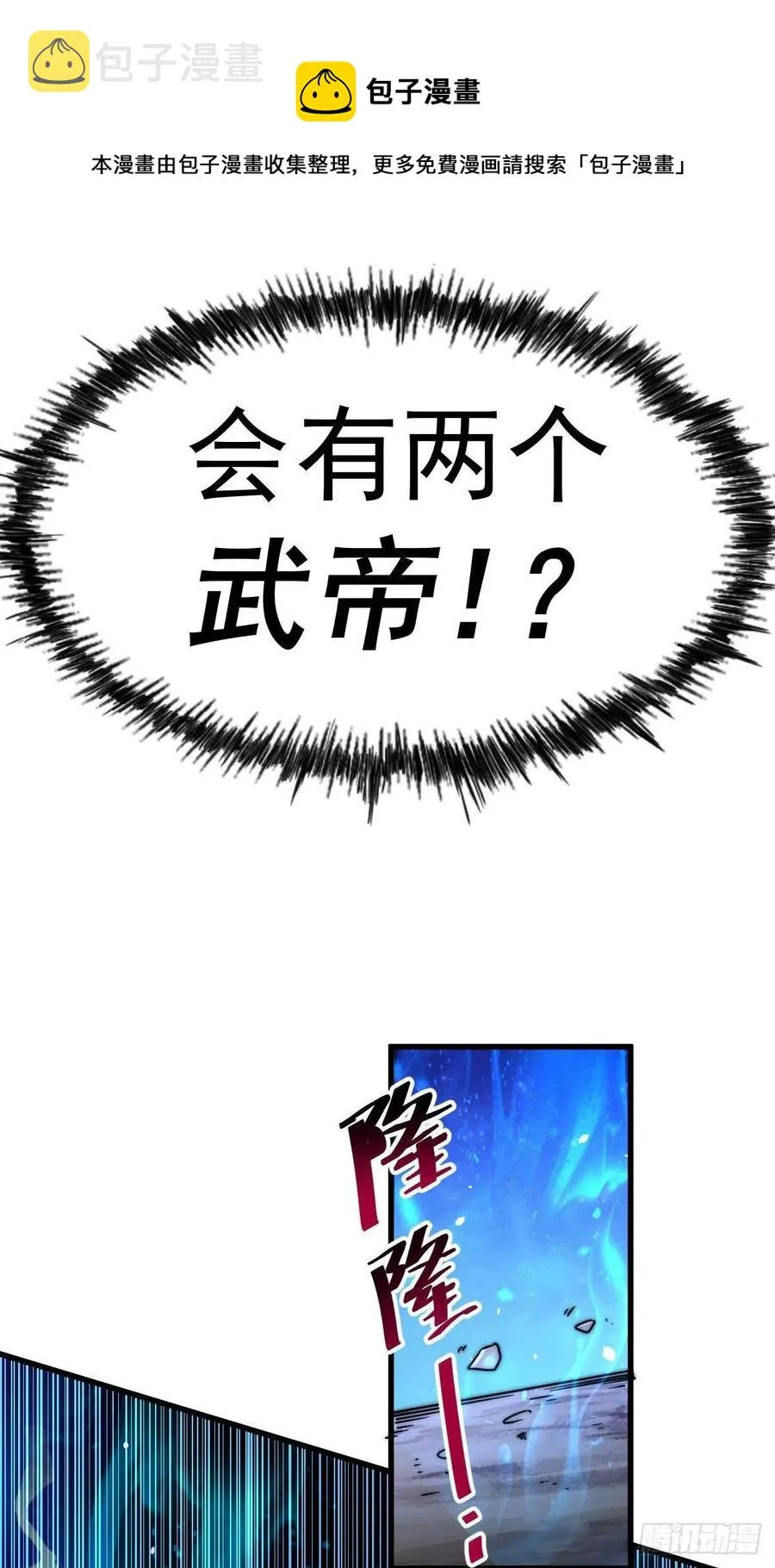 第88话 打扰先生睡觉罪该万死 第45页